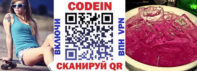 цена   Губкин  Кодеин напиток Lean (лин) 