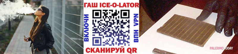 Гашиш ice o lator ОМГ ОМГ сайт Губкин