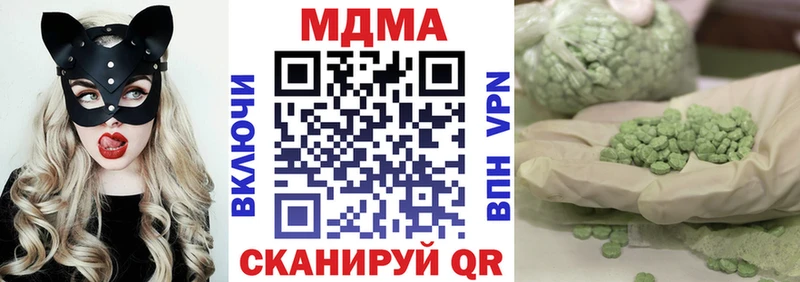МДМА Molly  Губкин 