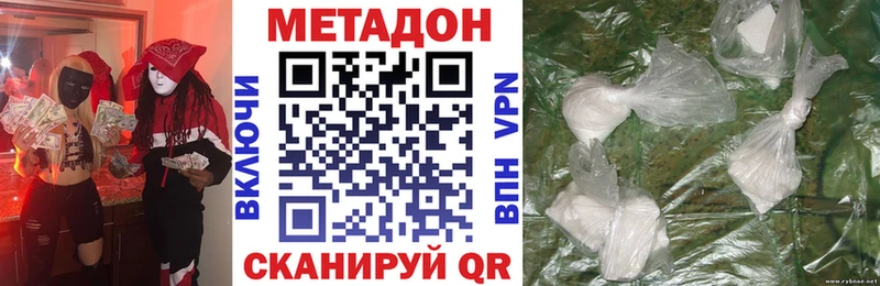 Метадон белоснежный  Губкин 